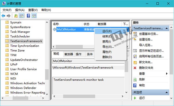 Win10使用入门:中英文输入法无法切换怎么办?