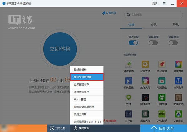 Win10使用入门:中英文输入法无法切换怎么办?