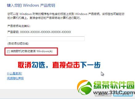 硬盘安装win7系统教程：Win7硬盘安装图文步骤16