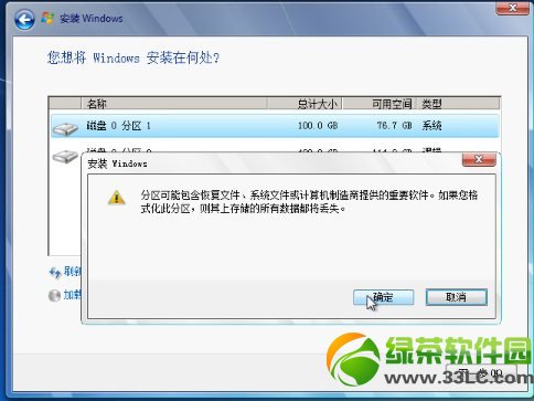 硬盘安装win7系统教程：Win7硬盘安装图文步骤11