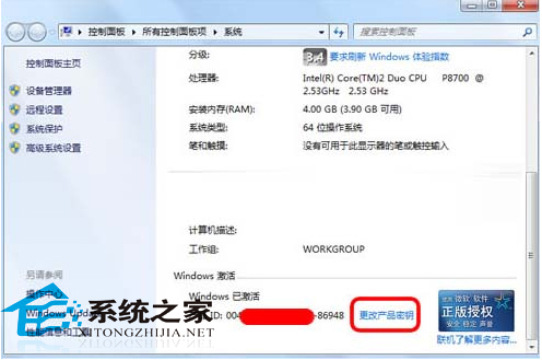 Win7激活后进行正版验证出现黑屏该如何解决？