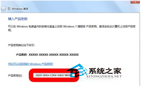 Win7激活后进行正版验证出现黑屏该如何解决？