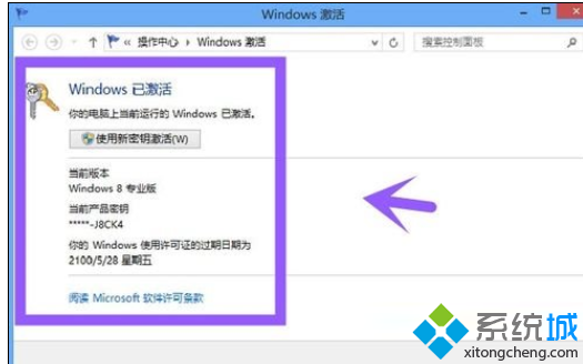 win8.1激活工具kms怎么用