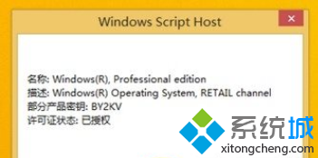 win8.1激活工具kms怎么用