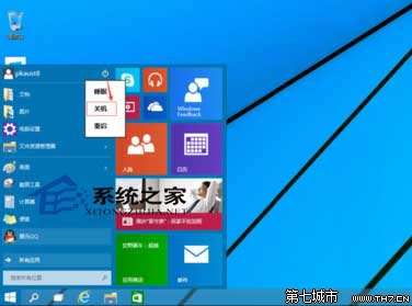 Win10关机与睡眠的区别和使用原则介绍 三联