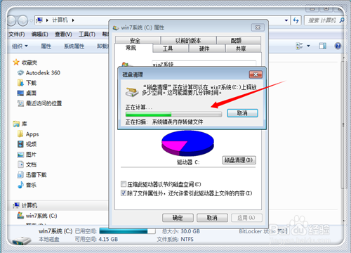 怎么清理c盘空间 c盘空间不足怎么办