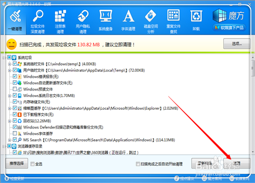 怎么清理c盘空间 c盘空间不足怎么办