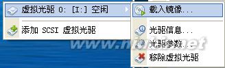 【工具说明】虚拟光驱(游侠推荐版)使用教程