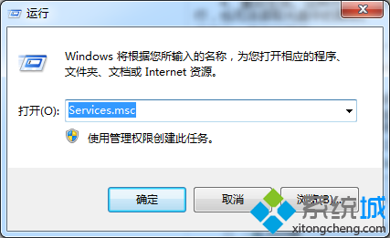 输入Services.msc