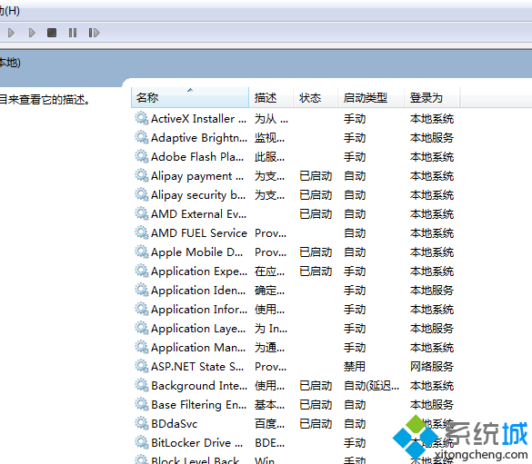 服务：Shell Hardware Detection 