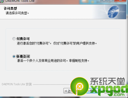 虚拟光驱怎么安装Win7系统3