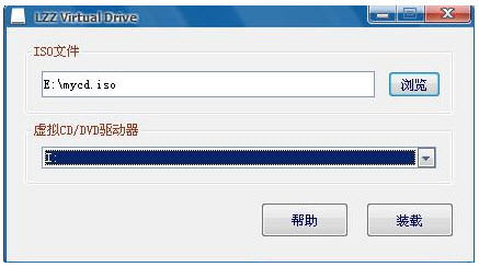 win7专用虚拟光驱LZZ Virtual Drive v2.50 单文件绿色版