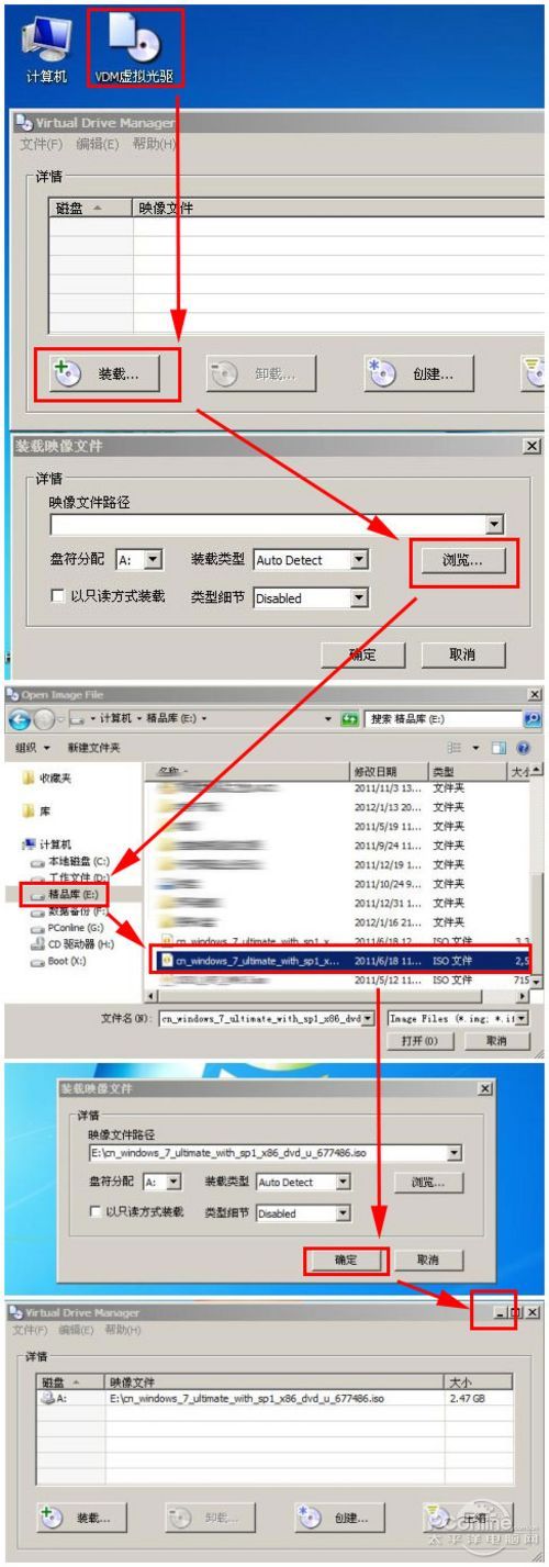 硬盘安装Win7教程!无光驱无U盘照样装Win7