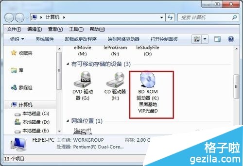 daemon tools虚拟光驱使用方法