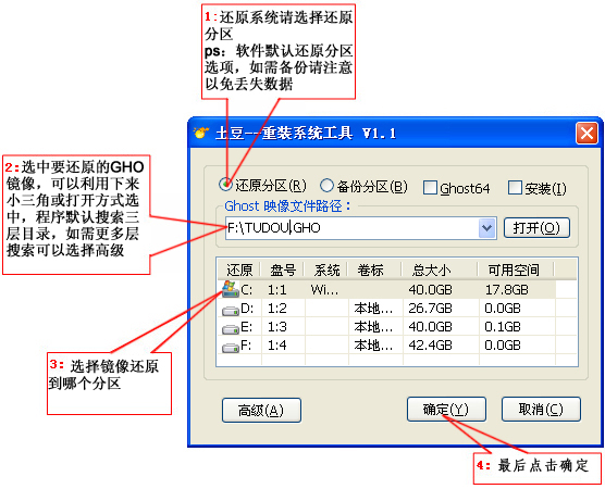 正确使用一键重装系统硬盘版