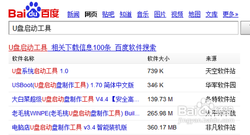 笔记本重装系统教程