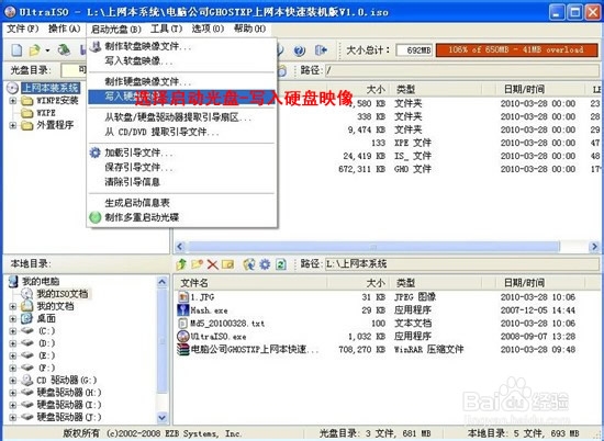 小编告诉你win7怎么重装系统最方便