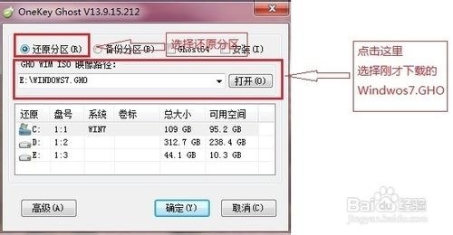 重装系统win7旗舰版详细教程及下载