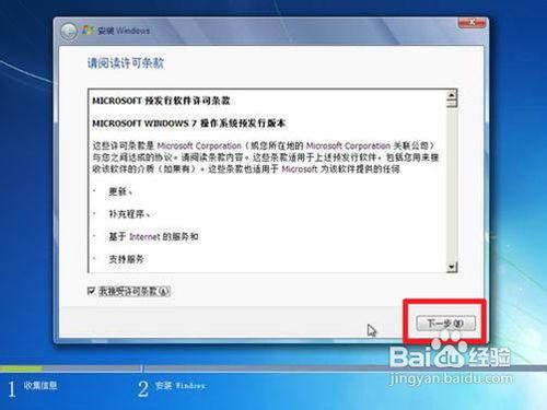 如何重装win7系统