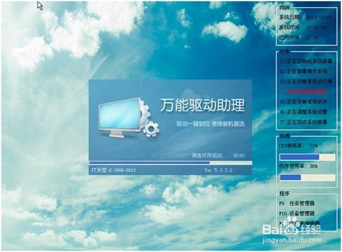 XP系统安装步骤(图文详细教程)
