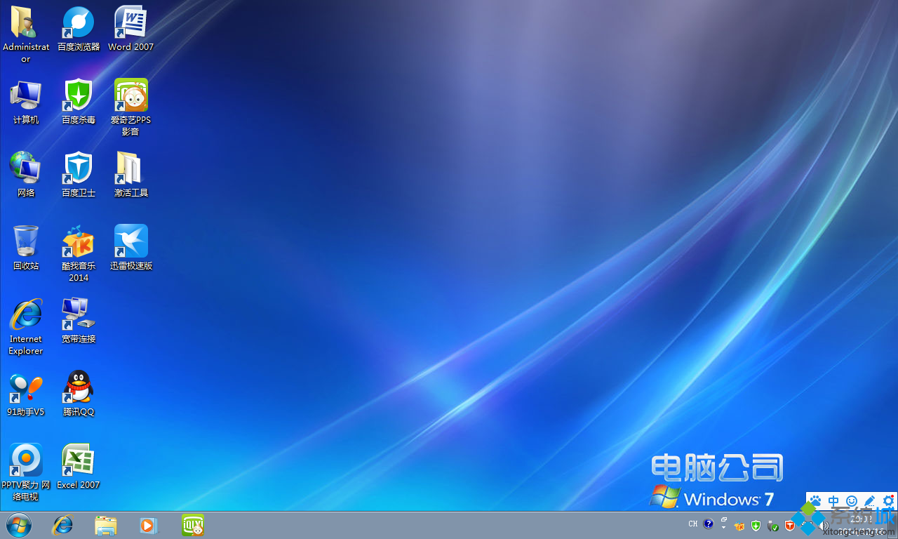 ghost win7 x86(32位)稳定专业版桌面图