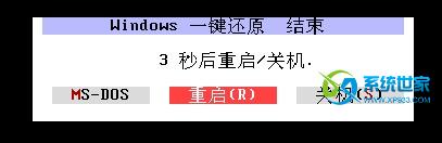 Windows一键还原软件 使用教程(第5张图)