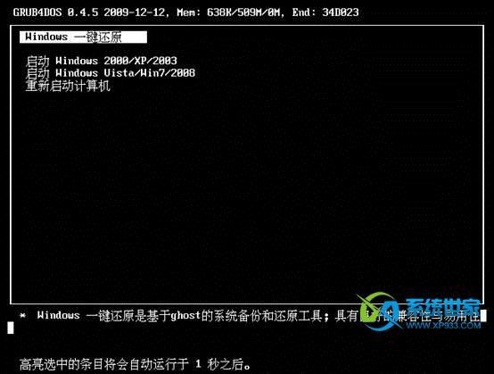 Windows一键还原软件 使用教程(第10张图)