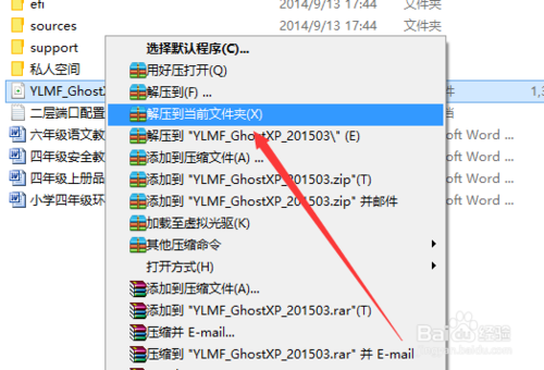 怎么快速重装系统?雨林木风快速重装系统。