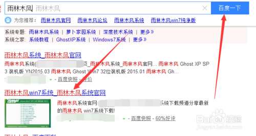 怎么快速重装系统?雨林木风快速重装系统。