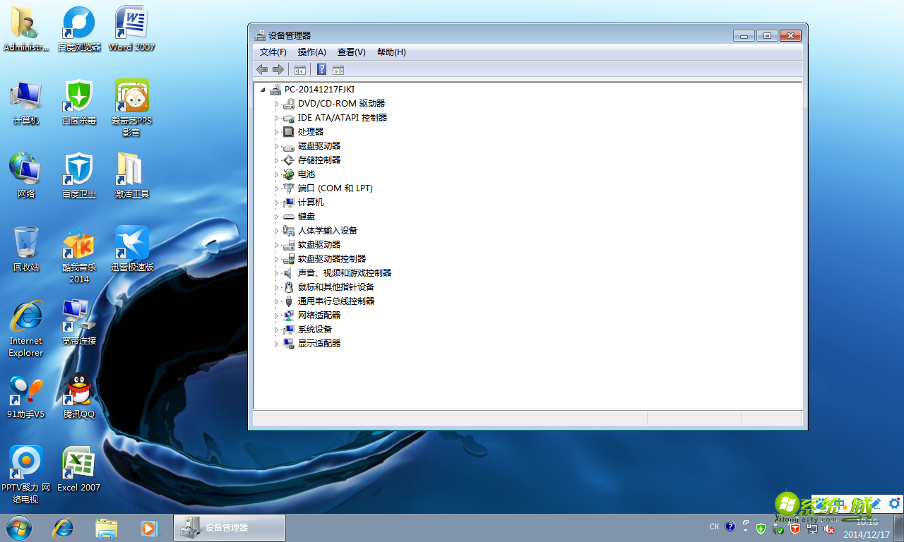 GHOST WIN7 X86(32位)装机版开机界面图