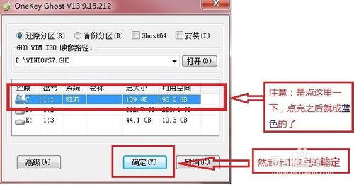 重装系统Win7步骤和详细教程(2014版)