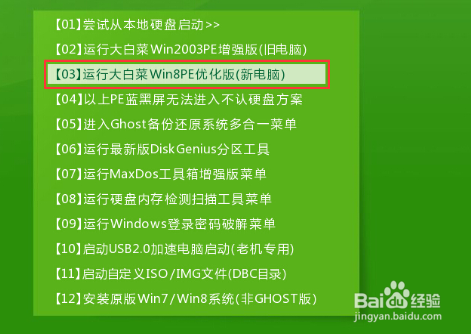 U盘安装完美的WIN7操作系统教程(高手就飞吧)