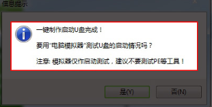 U盘安装完美的WIN7操作系统教程(高手就飞吧)