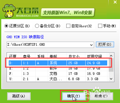 U盘安装完美的WIN7操作系统教程(高手就飞吧)
