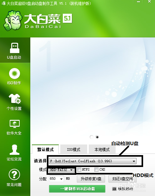 U盘安装完美的WIN7操作系统教程(高手就飞吧)