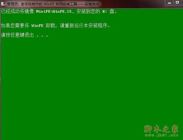 如何用u盘装系统?u盘装系统教程教程_脚本之家