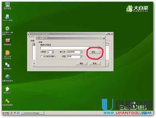 用U盘安装纯净版WIN8,WIN7超细图文教程