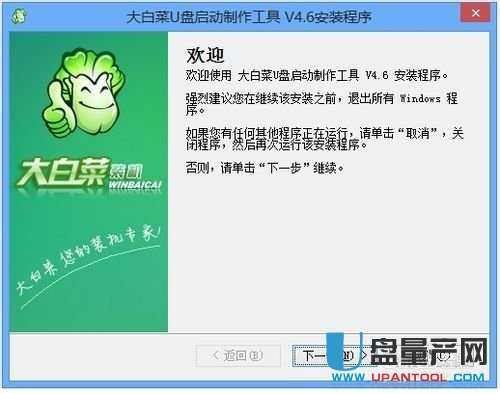 用U盘安装纯净版WIN8,WIN7超细图文教程