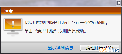 win7激活 被清理