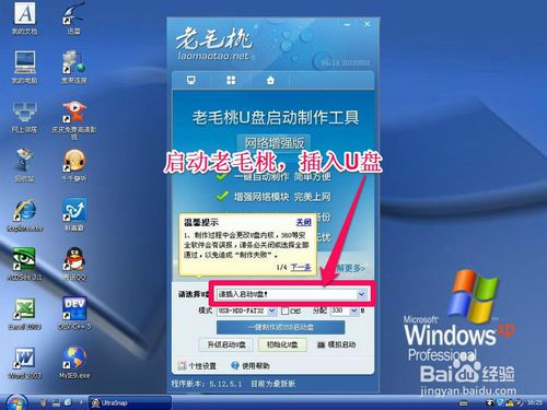 怎样用u盘安装win7系统