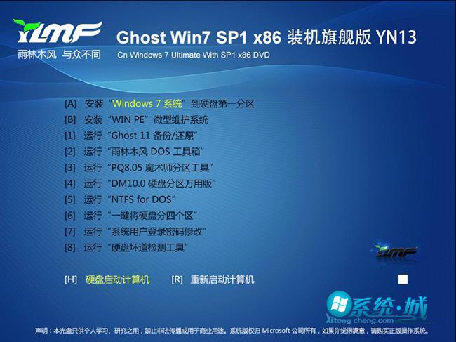 雨林木风GHOST WIN7系统安装界面