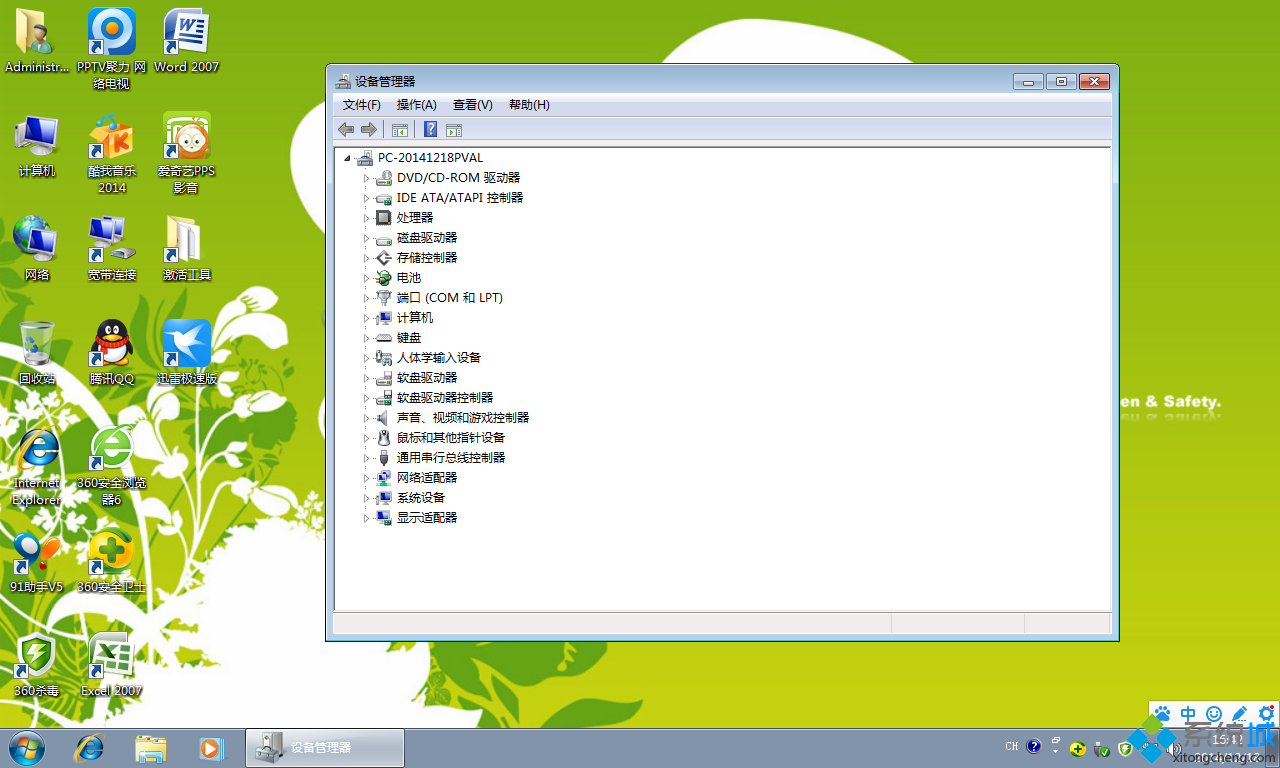 win7 64旗舰装机系统完成图