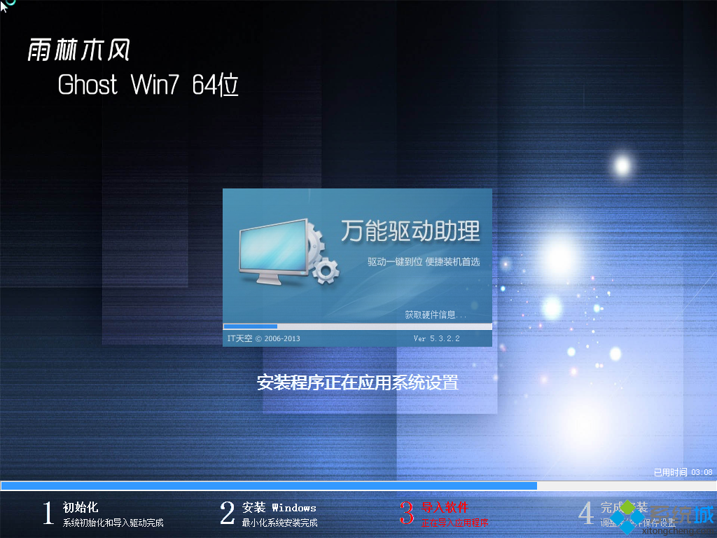 ghost win7旗舰装机版安装图2