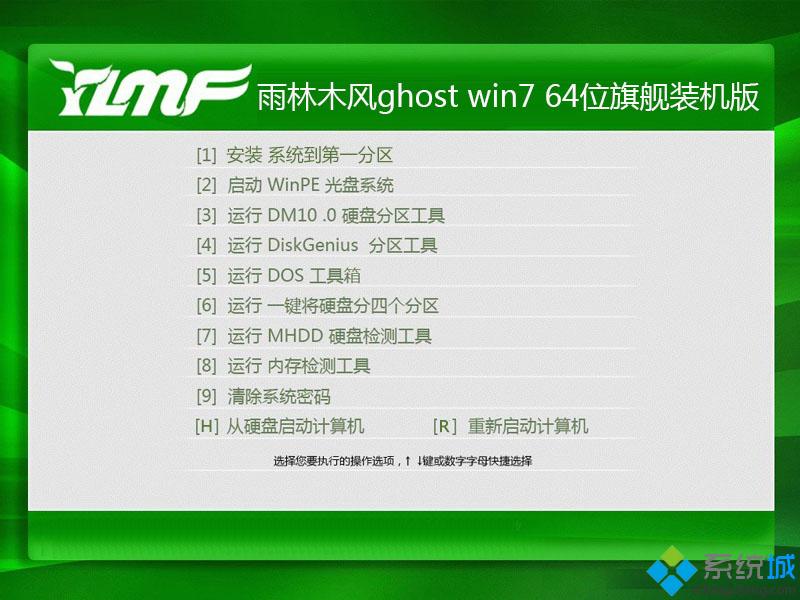 雨林木风ghost win7 64位旗舰装机版安装部署