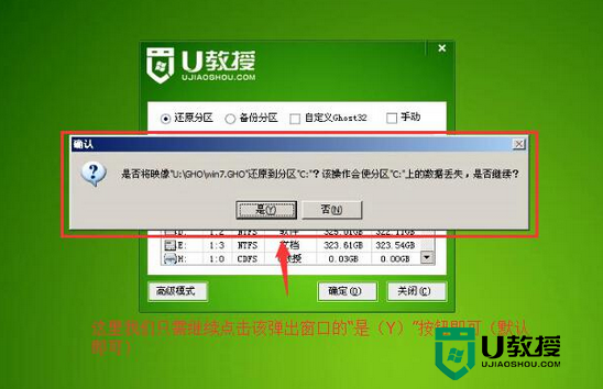 win2003 PE增强版u盘装win7系统教程,步骤5