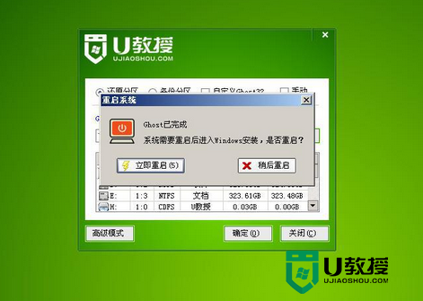 win2003 PE增强版u盘装win7系统教程,步骤7
