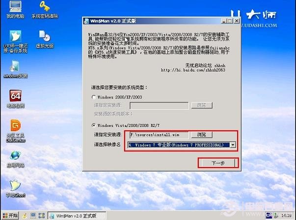 一键U盘安装Win7系统全过程步骤图解