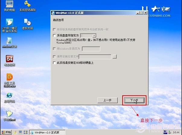 怎么用u盘给苹果电脑安装win7系统_苹果电脑用u盘安装win7系统_win7系统用u盘怎么安装