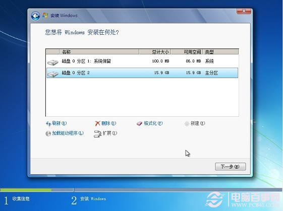 一键U盘安装Win7系统全过程步骤图解