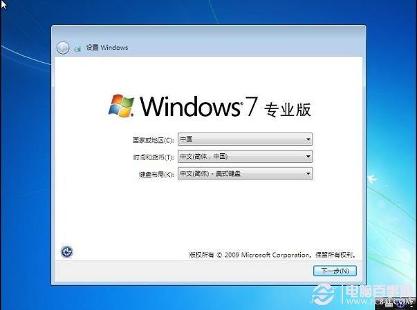 一键U盘安装Win7系统全过程步骤图解